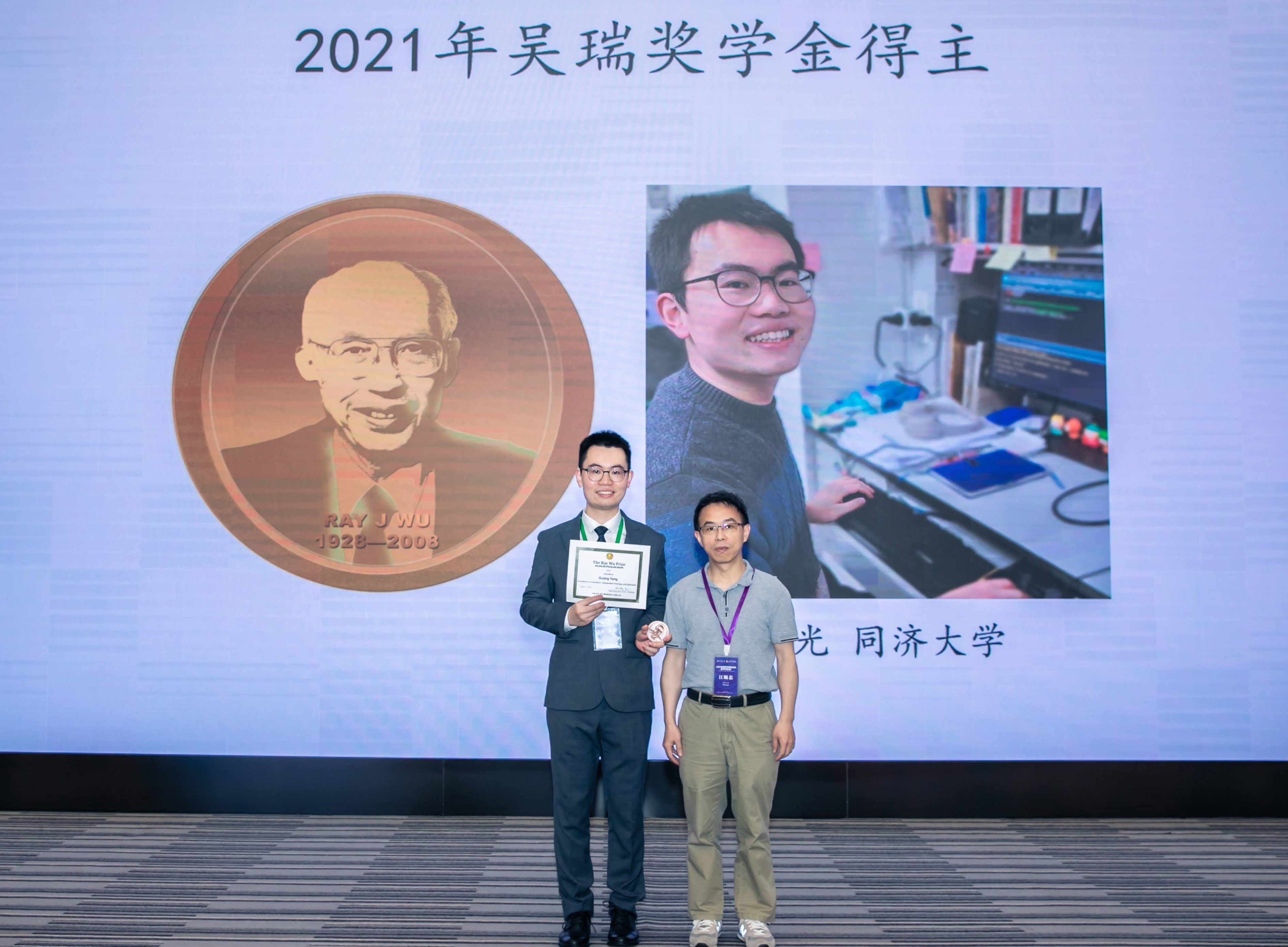 2021吴瑞奖学金颁奖典礼暨学术研讨会在我校隆重举行
